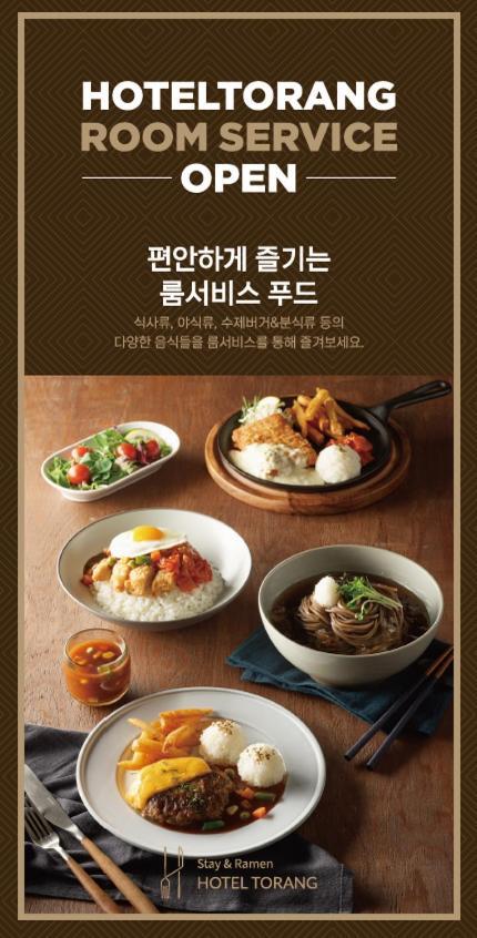 Hotel Torang Jeonju Zewnętrze zdjęcie